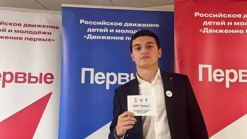 Созыв делегатов «ШАГ Первых» 16 октября