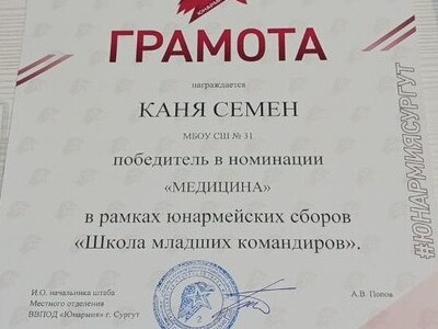 Грамота Каня Семена