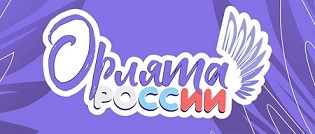 Орлята России