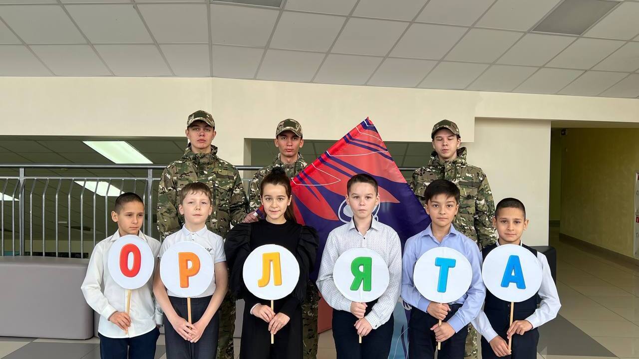 Посвящение в «Орлята России»