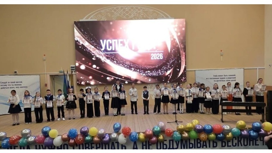 Праздник «Успех года»