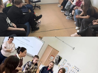 «Психология»