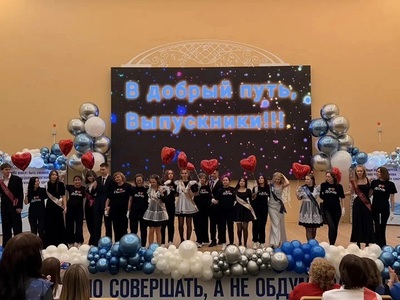 "Последний звонок - 2026"