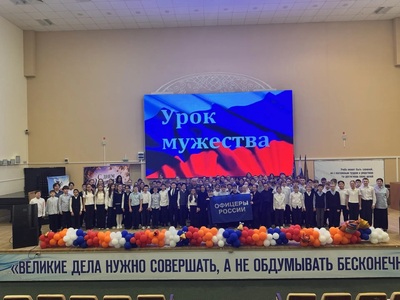 Урок Мужества на параллели 5-х классов